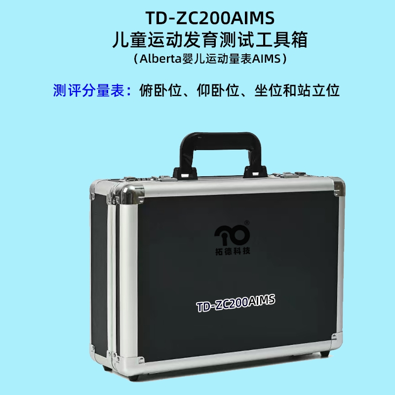 Alberta嬰兒運(yùn)動(dòng)量表評估系統(tǒng)AIMS工具箱軟件