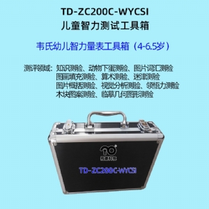 拓德兒童發(fā)育篩查測(cè)驗(yàn)系統(tǒng)DST韋氏兒童智力量表評(píng)估系統(tǒng)C-WISC中標(biāo)公告
