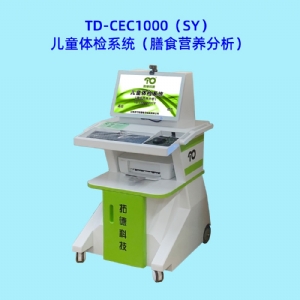 兒童膳食營(yíng)養(yǎng)分析系統(tǒng)生長(zhǎng)發(fā)育測(cè)評(píng)軟件
